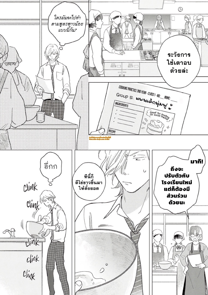 Yankee to Carameliser EP 2